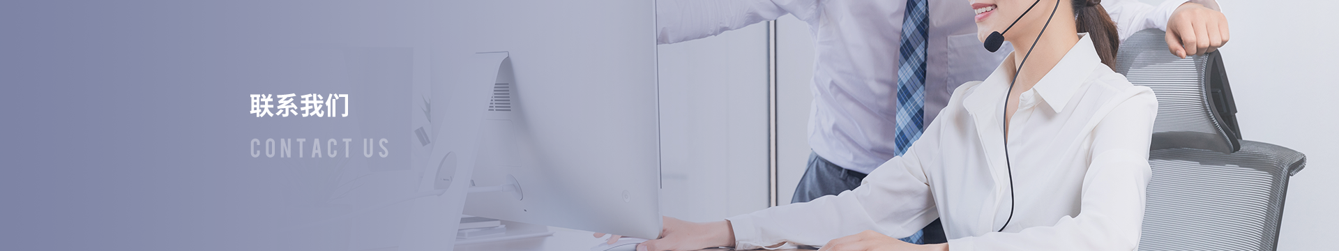 联系我们