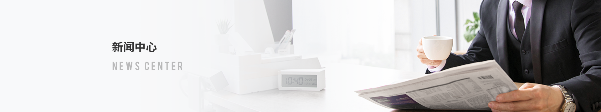 新闻中心